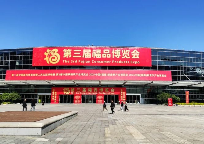 金名節(jié)能科技亮相福博會，開辟智慧康養(yǎng)園區(qū)節(jié)能新藍圖
