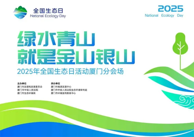 官宣！JM-HR-ASHP系列高溫熱泵榮耀入選廈門市2025年綠色低碳技術和產品！
